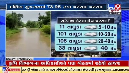 Gujarat records around 73.67 percent rainfall till now, know details _ TV9News