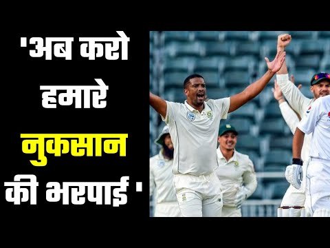 ICC के सामने लगाई है गुहार ICC appeals to compensate for losses