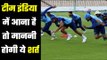 What are the new strict rules of Team India ?   तेज़ गेंदबाज़ों के लिए सख्त नियम