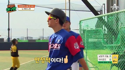 ★돌아온 에이스 김동현★ 2회 만에 삼진 2개?! 깔끔하게 타자를 아웃시키는 김동현 선수!