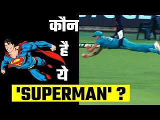 BBL के इस 'SUPERMAN' को देखकर दर्शक रह गए हैरान .......Who is this 'SUPERMAN'?