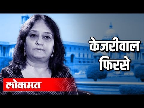 AAP च्या विजयावर काय म्हणाल्या Preeti Sharma Menon? Delhi Election २०२०