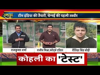 Virat shines at first practice session,चेन्नई में चलेगा चीकू का चाबुक,कोहली के कोच का बड़ा दावा