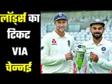 India Vs England Ist Cricket Test ..Team India aims for Lords ticket