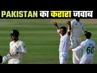 Pakistan`s befitting reply  तीसरे दिन का पहला सत्र तय करेगा मैच का रुख