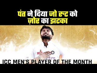 Brisbane में किया था पंत ने कमाल, ICC से मिला ये बड़ा 'अवॉर्ड'  Pant won everyone's Heart ❤️️