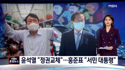 윤석열, '홍준표 고향' 방문…홍준표, 임진각서 실향민 위로