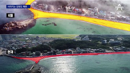 석 달 새 사라진 동해안 백사장…해안침식 심각