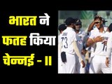 India Def England By 317 Runs भारत ने 227 रन की हार का बदला 317 रनों से लिया