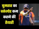 Where can Bumrah be given rest …. बुमराह कई अहम् सीरीज़ से हो सकते हैं बाहर