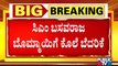 Hindu Mahasabha Threatens CM Basavaraj Bommai | ಸಿಎಂ ಬೊಮ್ಮಾಯಿಗೆ ಕೊಲೆ ಬೆದರಿಕೆ..!