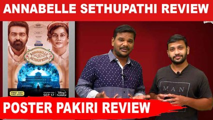Annabele Sethupath Movie Review | Poster Pakiri | Filmibeat Tamil