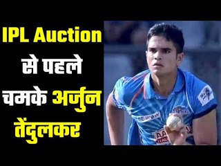 IPL is going to be a turning point of Arjun's career अर्जुन तेंडुलकर पर टिकी हैं सबकी निगाहें