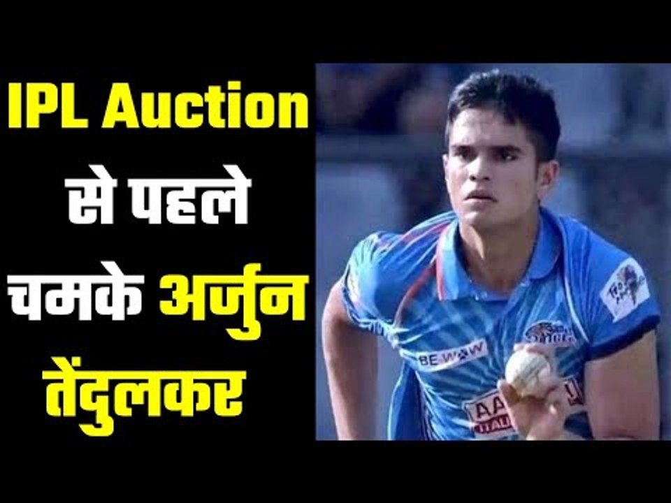 IPL is going to be a turning point of Arjun's career अर्जुन तेंडुलकर पर टिकी हैं सबकी निगाहें