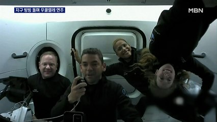 지구 빙빙 돌며 우쿨렐레 연주…우주 관광객의 영상 메시지
