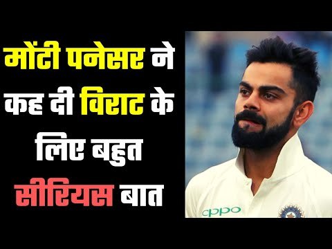 Virat Kohli is the target of cricket fans… विराट की कप्तानी में पिछले चार टेस्ट हारी है टीम इंडिया