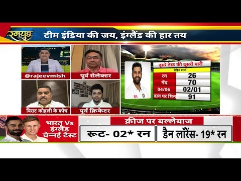 टीम इंडिया की जय , इंग्लैंड की हार तय , India vs England 2nd Test match, day 3 Highlights