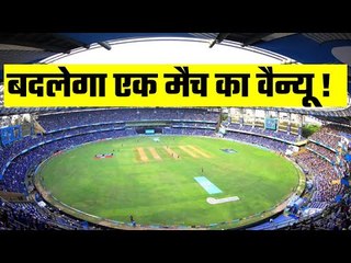 India Vs England : ODI Venue may shifts to Wankhede Stadium  क्या है वैन्यू बदलने की वजह ?