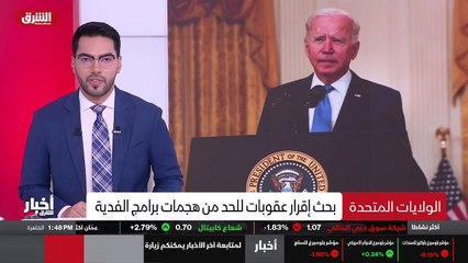 ...عبيد لتنفيذ تدابير جديدة تجعل من الصعب ع...