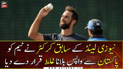 The former New Zealand cricketer declared it wrong to call the NZ team back from Pakistan