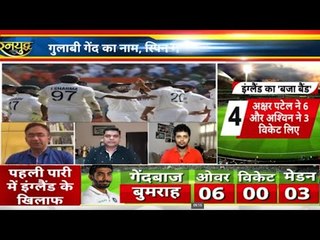 Rohit बड़ा शतक लगाएँगे pink ball test 3 दिन में जिताएगें घूमती पिच पर सीधी गेंद का हल्लाबोल eng ind