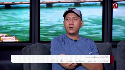 الكابتن سيف محمد يشرح محاولات منتخب مصر لإنشاء أول دوري لكرة القدم للمبتورين