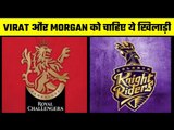 IPL Auctions : RCB & KKR needs....