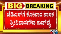 Kolar JDS MLA Srinivas Gowda To Join Congress