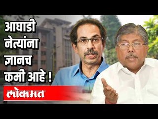 २८ मे पर्यंत Uddhav Thackerayना भीतीच नाही मग बैठक कशासाठी ? Chandrakant Patil | Maharashtra News