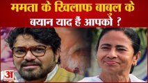 ममता के खिलाफ क्या-क्या बोले बाबुल, देखें पुराना वीडियो | Babul Supriyo Joins TMC | Mamata Banerjee
