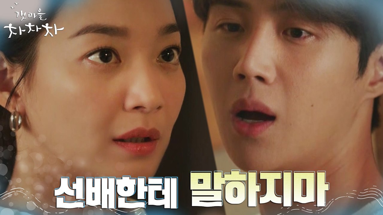이상이 주의? 짓궂은 김선호 입단속 들어간 신민아