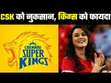 Indian Premier League Conditions : आईपीएल की किस टीम को फायदा, किसको नुकसान