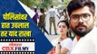 पोलिसांवर हात उचलाल तर याद राखा | Hemant Dhome and Sonalee Kulkarni | Lokmat CNX Filmy