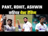 Pant, Rohit, Ashwin on a career best टीम इंडिया के तीन खिलाड़ियों की लम्बी छलांग