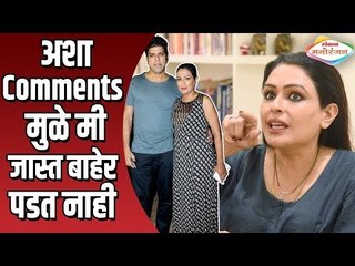 अशा Comments मुळे मी जास्त बाहेर पडत नाही | Ashwini Kalsekar Interview | Lokmat Manoranjan