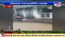 Heavy Rainfall in Kutch, waterlogging in Anjar and nearby areas _ Monsoon _ TV9News