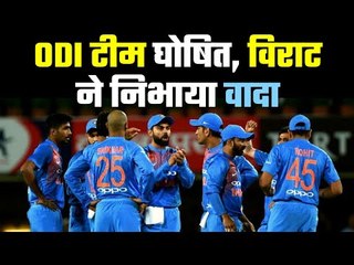 ODI  Team For England Series तेज़ गेंदबाज़, बल्लेबाज़ और एक ऑलराउंडर हैं टीम का नया चेहरा