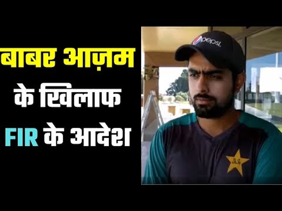 महिला को भेजे थे धमकी भरे मैसेज  Did not expect from you Babar