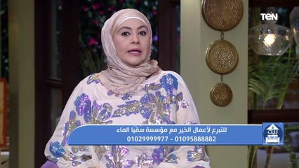 بيت دعاء | جهود مؤسسة سقيا الماء في بناء محطات المياة
