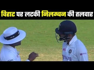 Will Virat Kohli Be Suspended ? क्या बीसीसीआई बचा पाएगी विराट को निलम्बन से ?