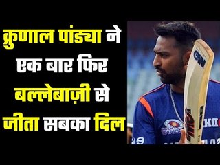 Another century by Krunal Pandya    क्रुणाल पांड्या ने दिया चयनकर्ताओंको करारा जवाब