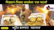 Bhatti Vada pav In Mumbai | Wood Fired Vada Pav | Mumbai Street Food | Being Bhukkad