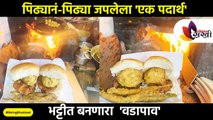 Bhatti Vada pav In Mumbai | Wood Fired Vada Pav | Mumbai Street Food | Being Bhukkad