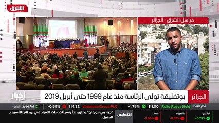 ...نعم صحر . الرئاسة الجزائرية أعلنت...