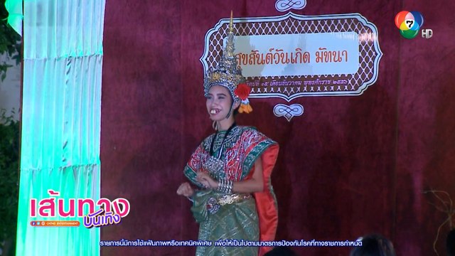 มิน พีชญา เป็นลุคเป็น แก้วหน้าม้า ในละคร ล่ารักสุดขอบฟ้า