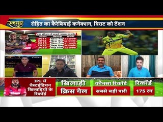Rohit Dhoni का कैरेबियाई कनेक्शन..Virat को IPL में फिर टेंशन..All IPL big records to WI batsman
