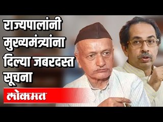 Nilesh Rane आणि Rohit Pawar यांच्यातील ट्वीटर युध्द | राज्यपालांनी दिल्या Uddhav Thackeray ना सूचना
