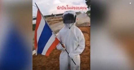 ข่าวค่ำ ช่วงที่ 1 วันเสาร์ที่ 18 กันยายน 2564