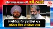 अनिल विज ने कसा अमरिंदर पर तंज|Punjab CM Captain Amarinder Singh Resignation समेत हरियाणा की बड़ी खबरें