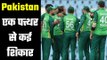 Pakistan's cricket has won hearts of everyone  पाकिस्तान बनीऑस्ट्रेलिया के बाद दूसरी टीम